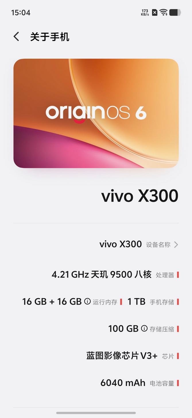 小屏的真神！vivo X300试用体验 - 第21张