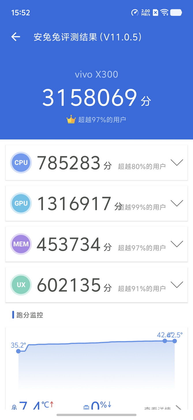 小屏的真神！vivo X300试用体验 - 第24张