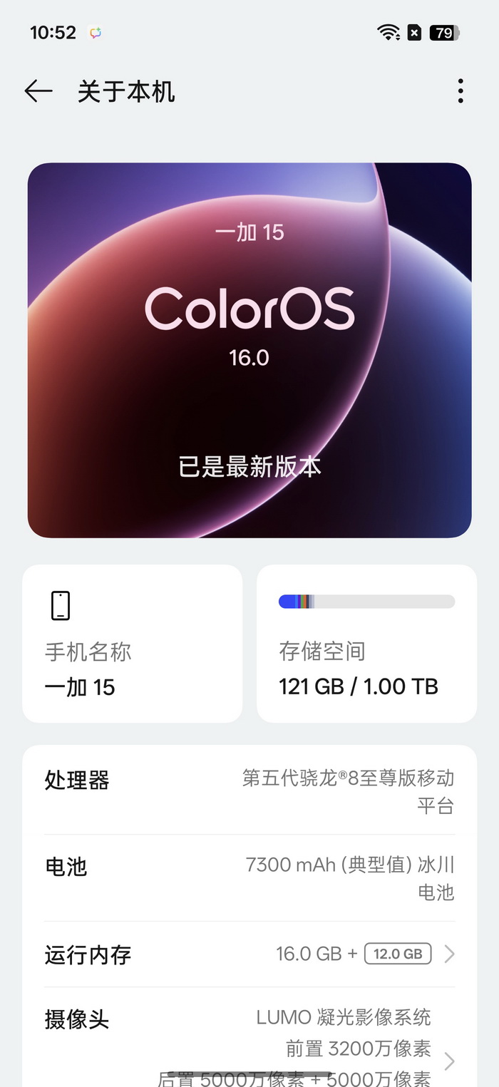 165Hz+165帧的标准版Ultra？一加15好不好用过就知道 - 第7张