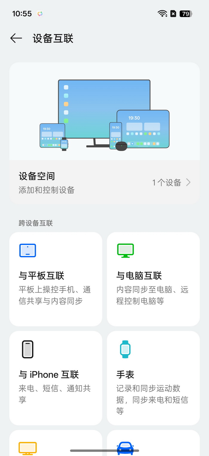 165Hz+165帧的标准版Ultra？一加15好不好用过就知道 - 第8张
