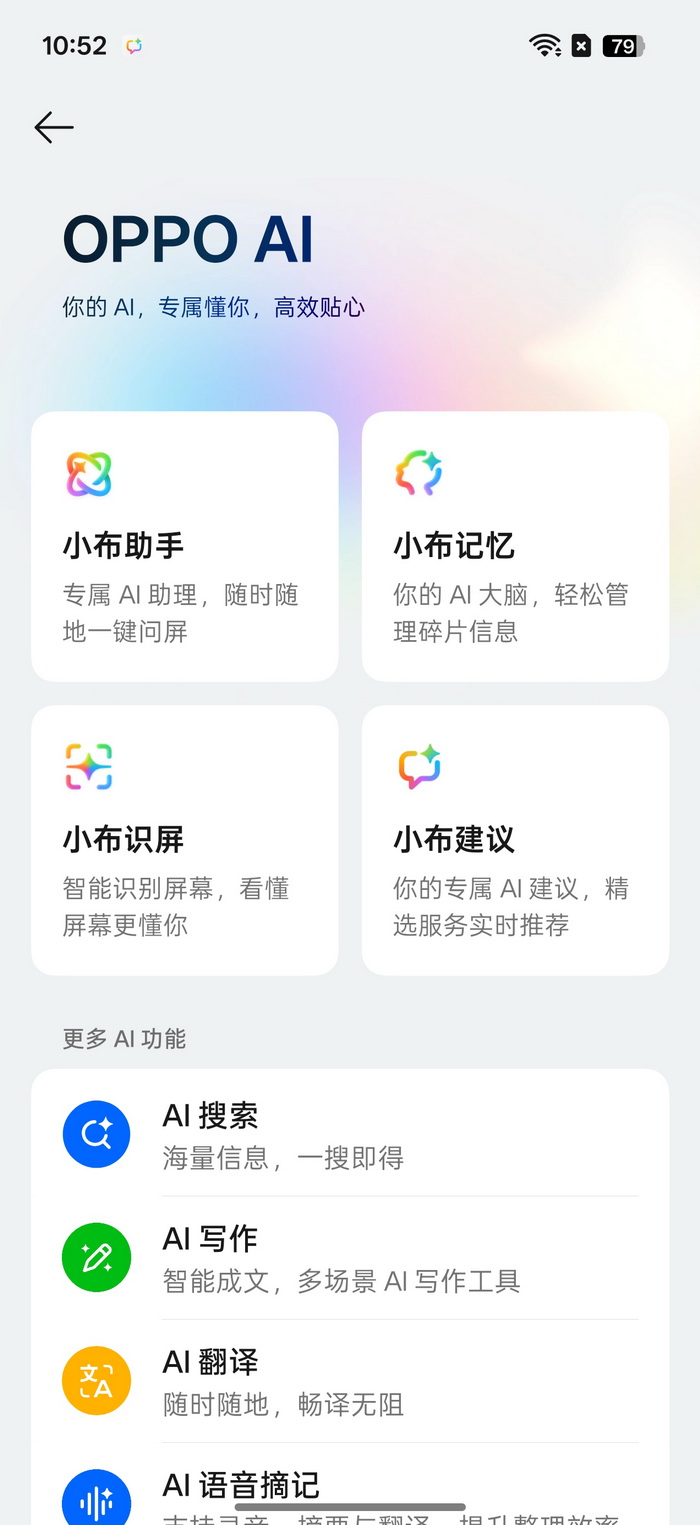 165Hz+165帧的标准版Ultra？一加15好不好用过就知道 - 第9张