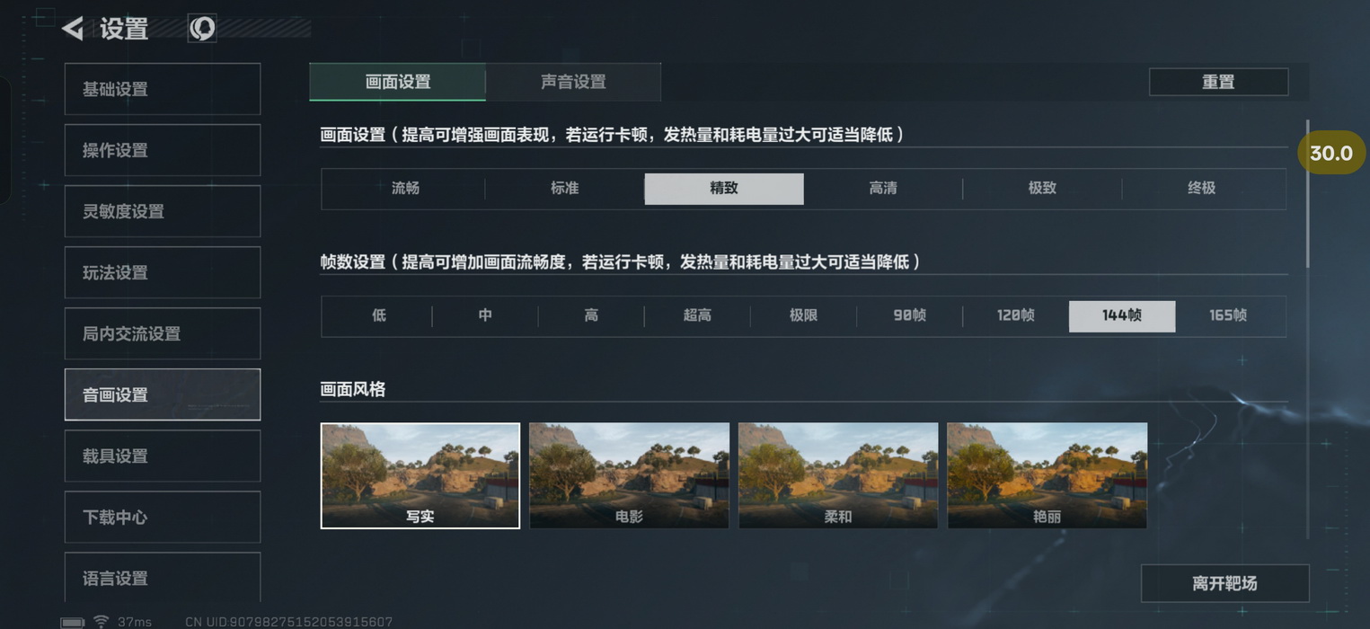 165Hz+165帧的标准版Ultra？一加15好不好用过就知道 - 第26张
