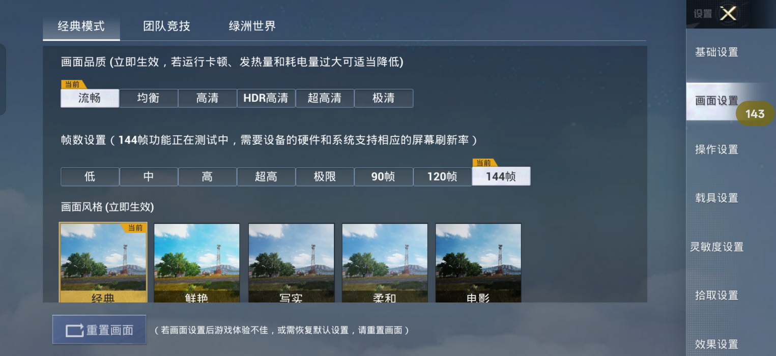 165Hz+165帧的标准版Ultra？一加15好不好用过就知道 - 第28张