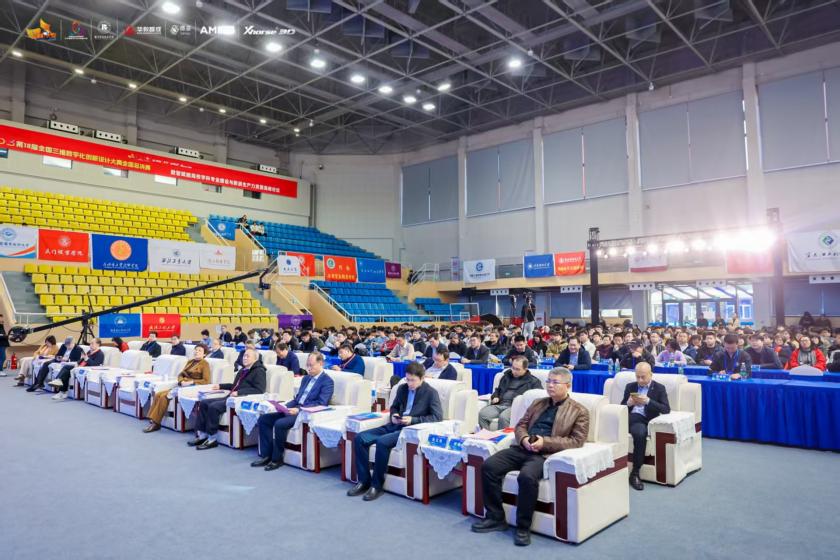 新质生产力赋能 培育高素质数智人才 2025第18届全国3D大赛全国总决赛&第6届3D教师大赛全国总决赛在京举行 - 第2张