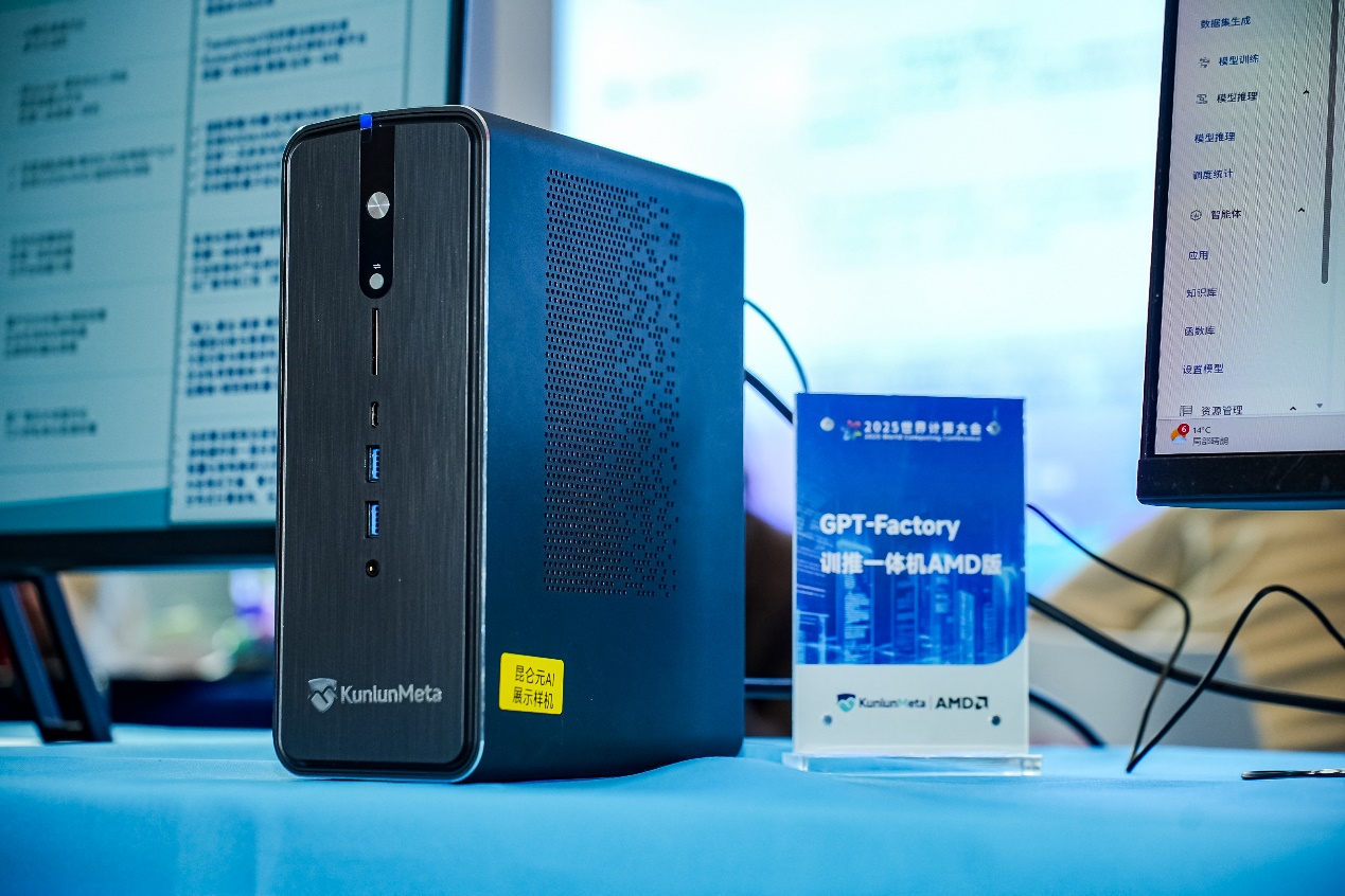 昆仑元AI携手AMD重磅发布GPT-Factory Mini AI工作站 - 第3张
