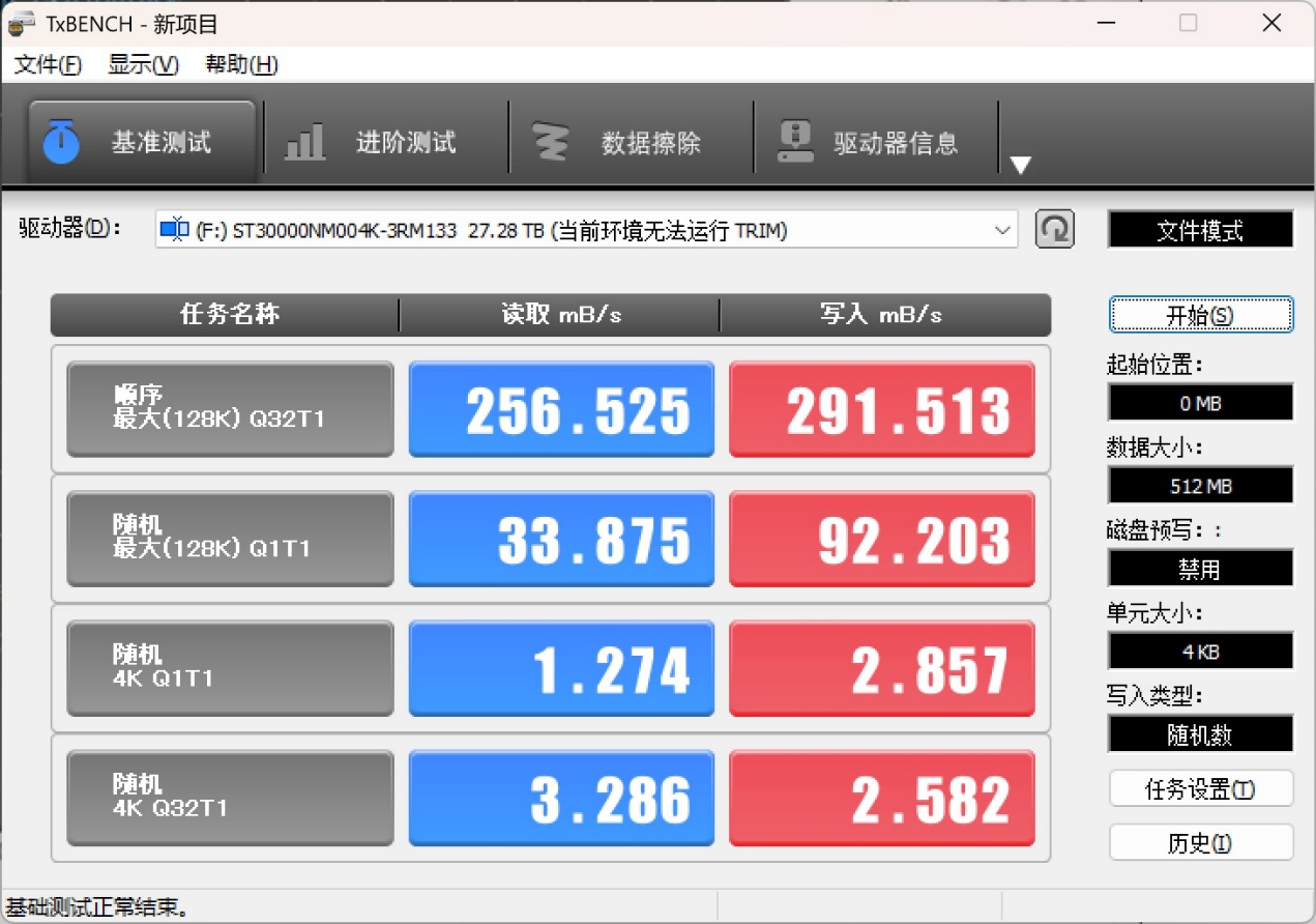 魔彩盒制霸存储！希捷银河Exos M 30TB硬盘首测 - 第12张