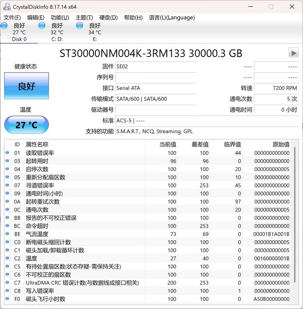 魔彩盒制霸存储！希捷银河Exos M 30TB硬盘首测 - 第8张