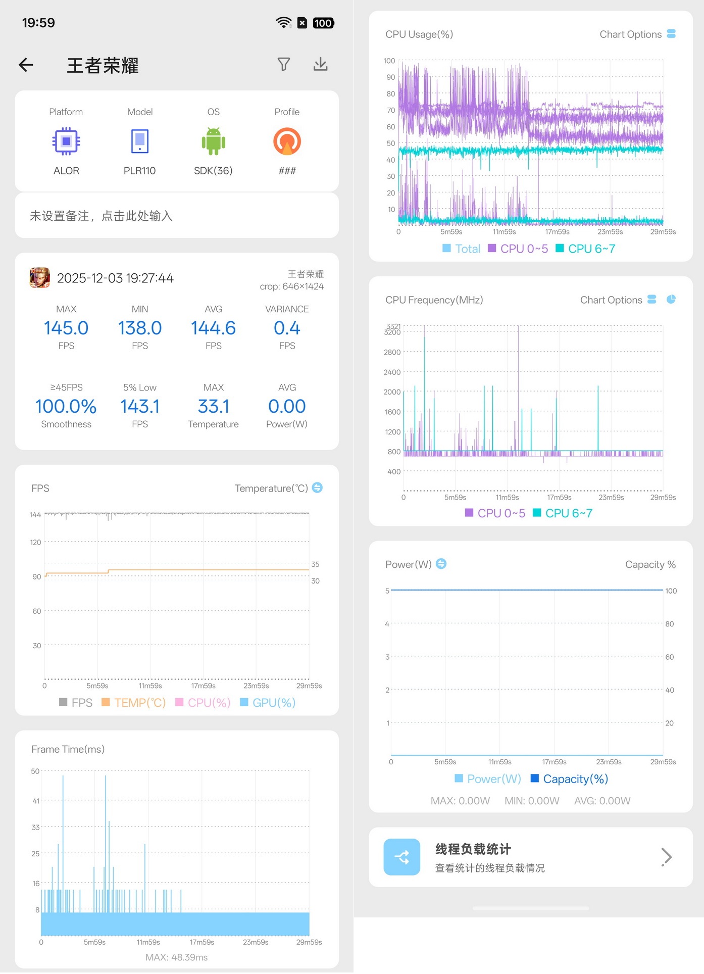 超快超久！165帧18.5小时续航 一加Ace 6T试用体验 - 第18张