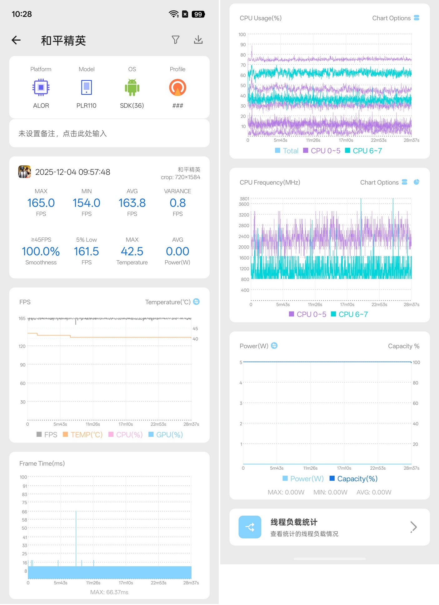 超快超久！165帧18.5小时续航 一加Ace 6T试用体验 - 第20张