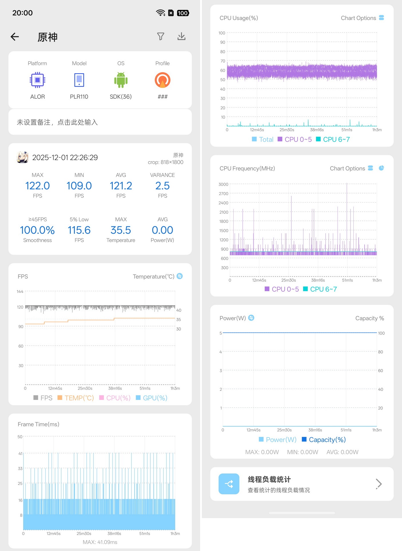 超快超久！165帧18.5小时续航 一加Ace 6T试用体验 - 第22张