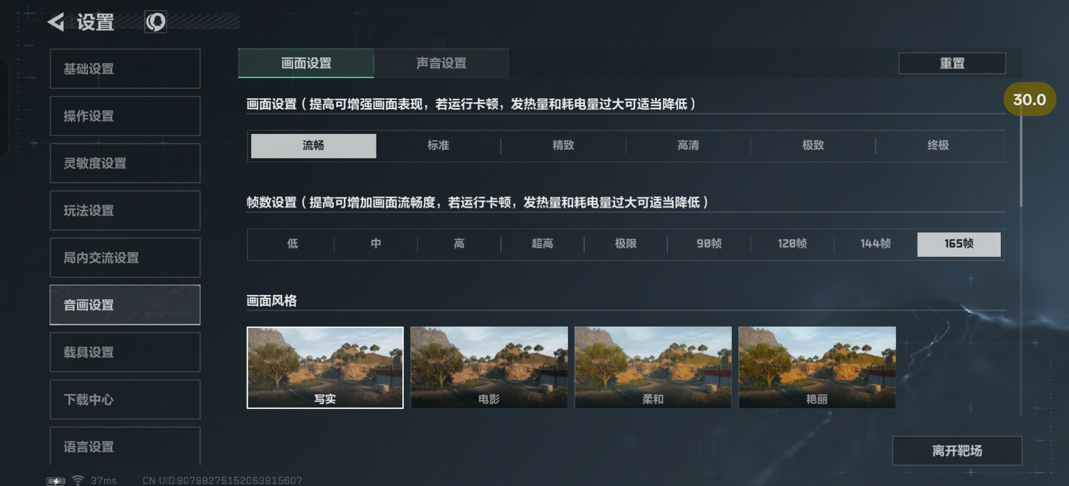 超快超久！165帧18.5小时续航 一加Ace 6T试用体验 - 第23张