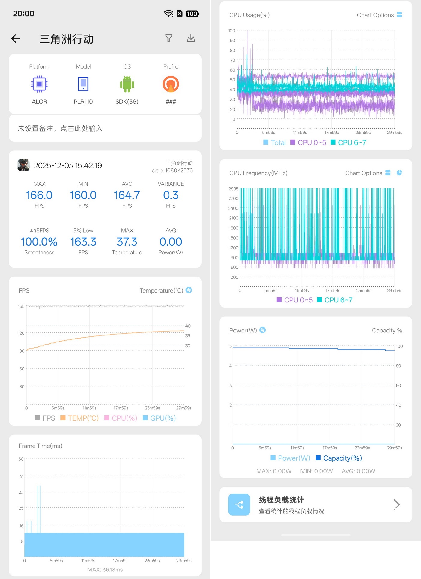 超快超久！165帧18.5小时续航 一加Ace 6T试用体验 - 第24张