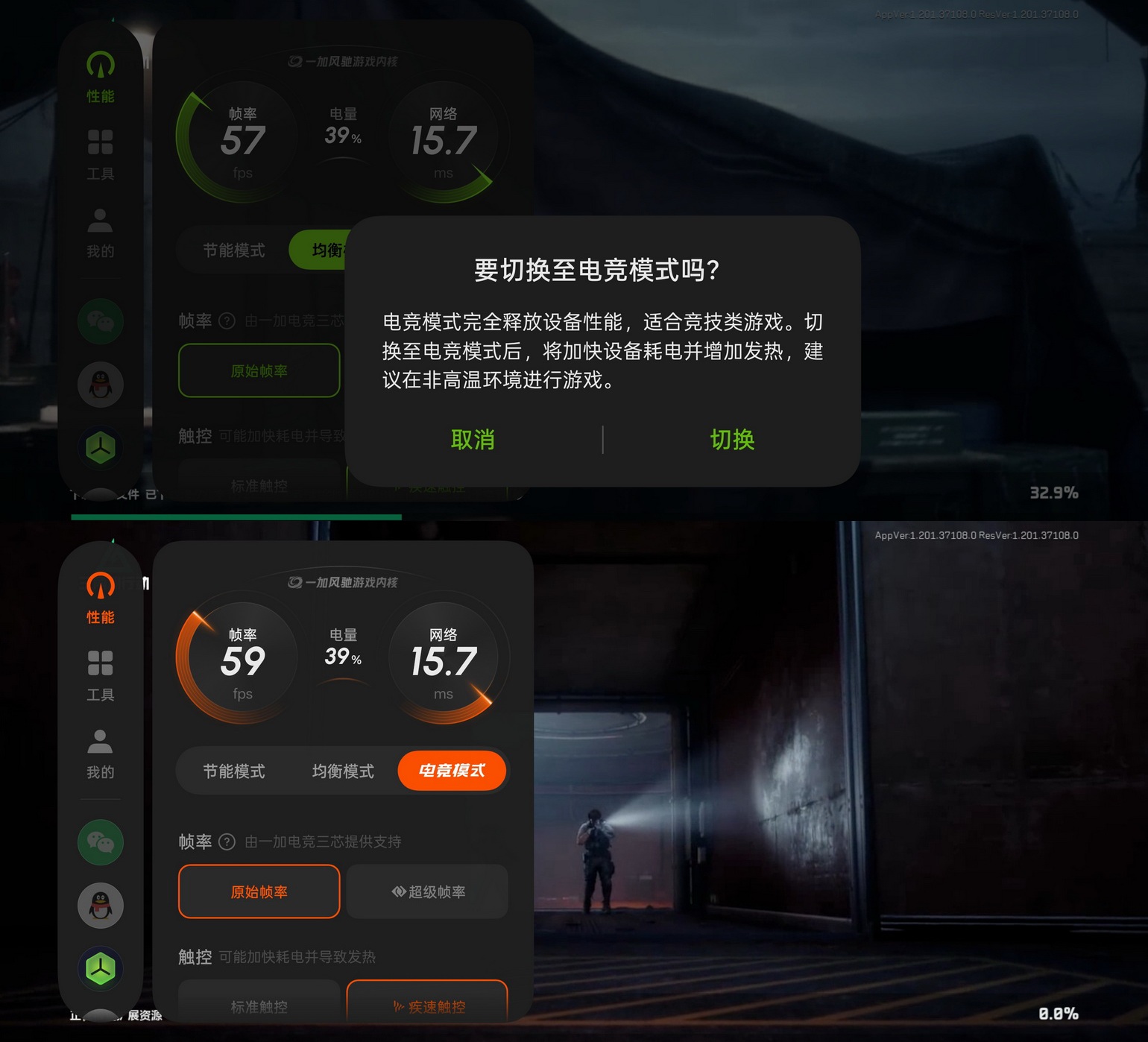 超快超久！165帧18.5小时续航 一加Ace 6T试用体验 - 第25张