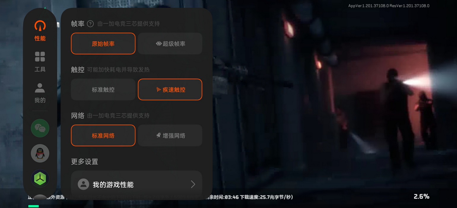 超快超久！165帧18.5小时续航 一加Ace 6T试用体验 - 第26张