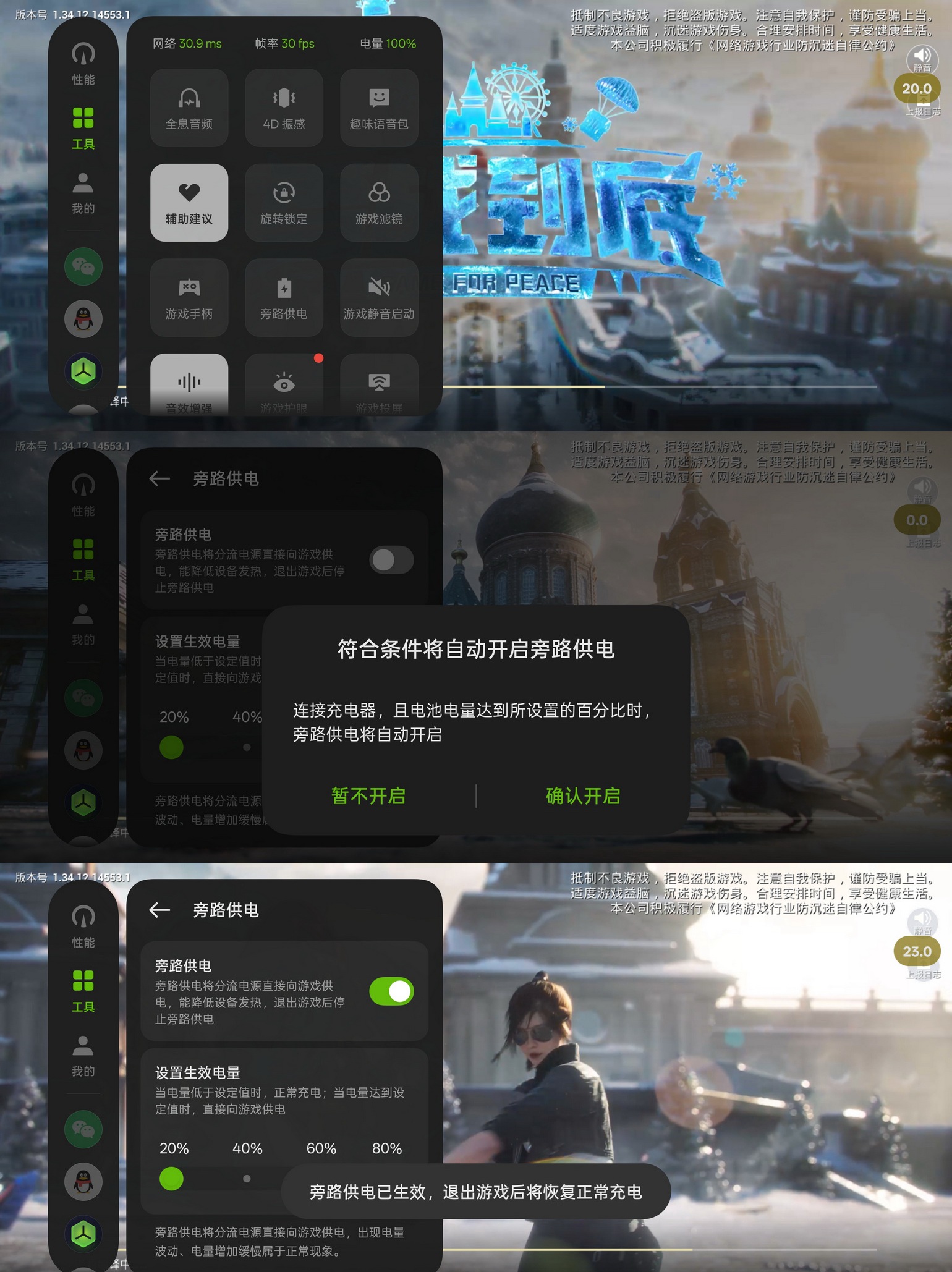 超快超久！165帧18.5小时续航 一加Ace 6T试用体验 - 第27张