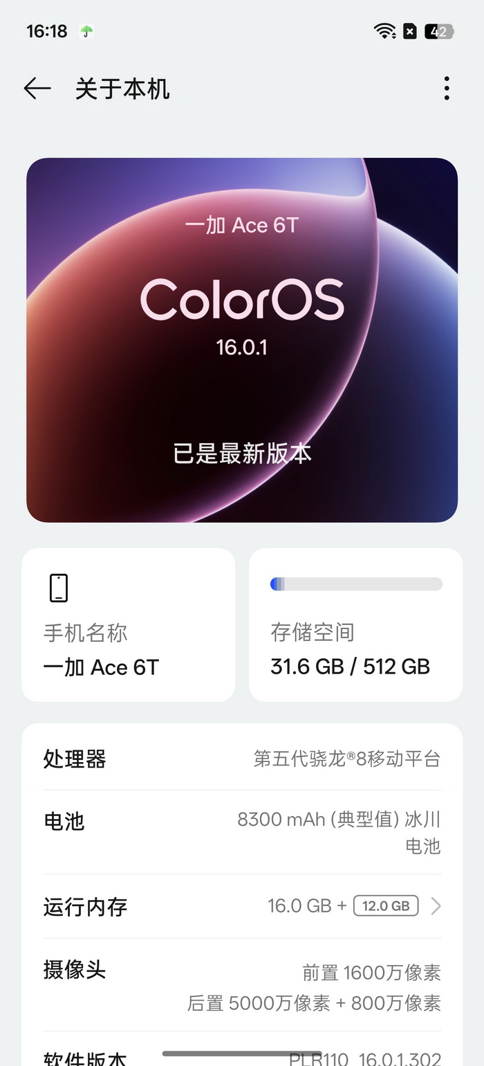 超快超久！165帧18.5小时续航 一加Ace 6T试用体验 - 第30张