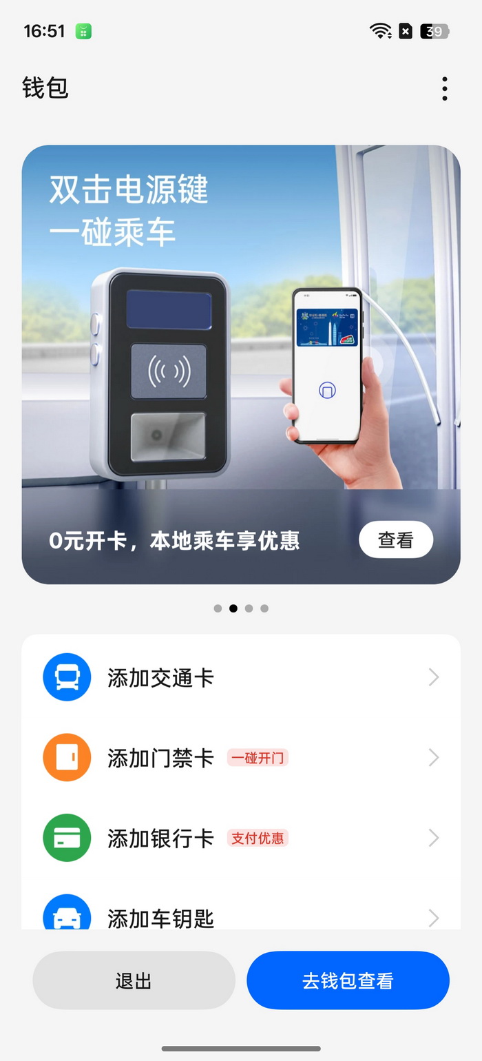 超快超久！165帧18.5小时续航 一加Ace 6T试用体验 - 第36张