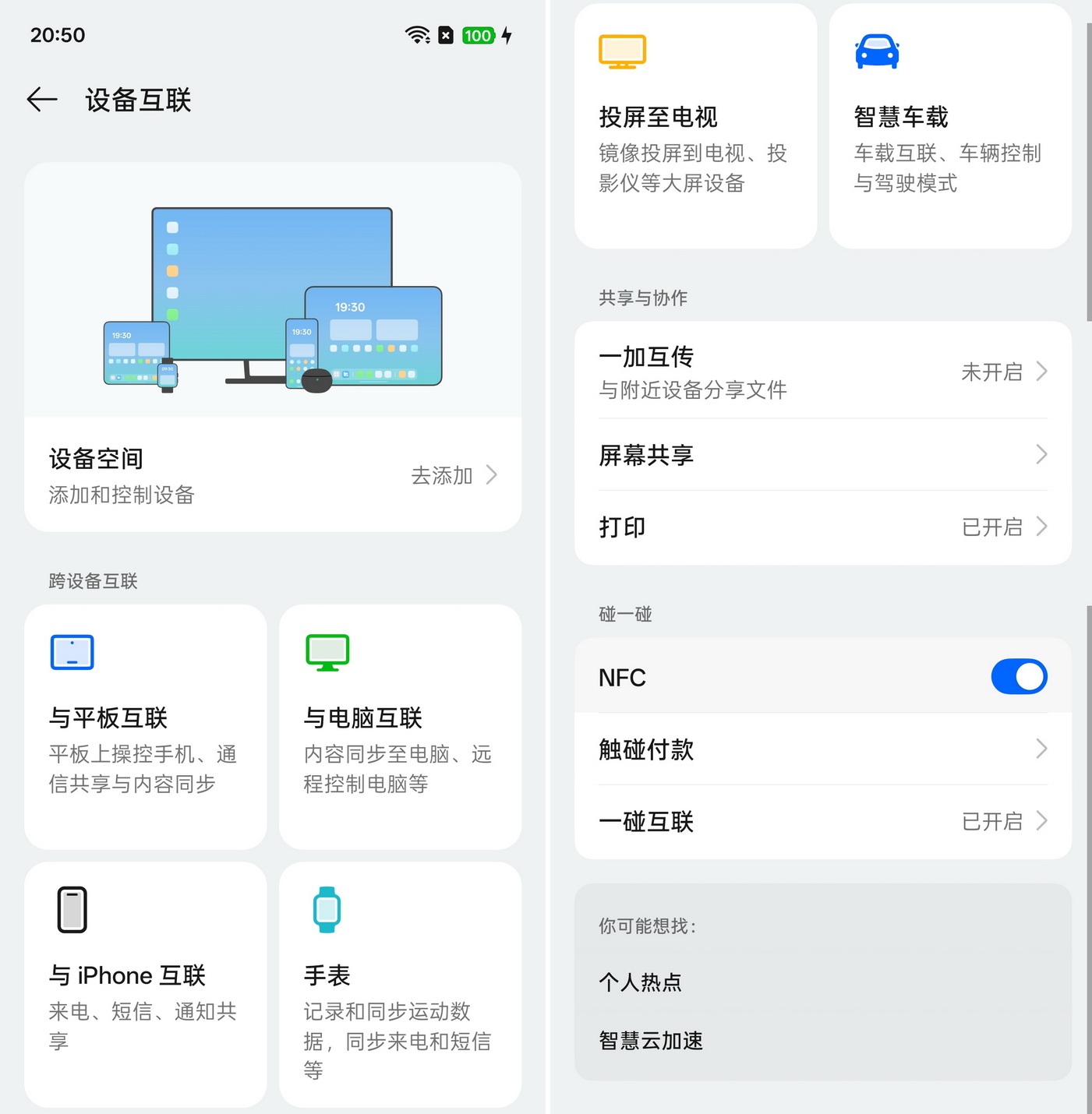 超快超久！165帧18.5小时续航 一加Ace 6T试用体验 - 第37张