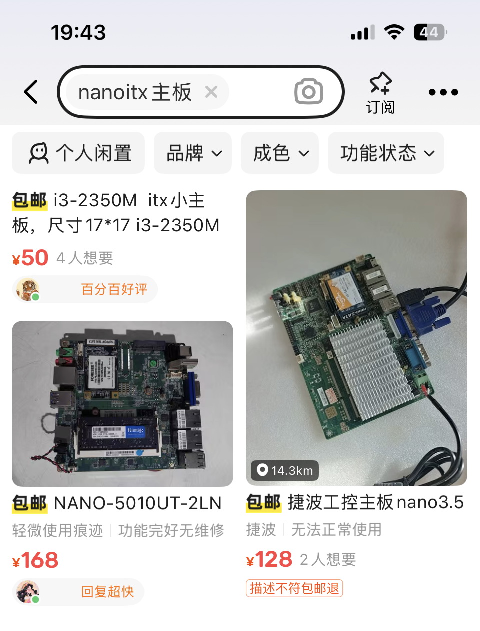 除了ATX，那些活在角落的主板规格！ - 第5张