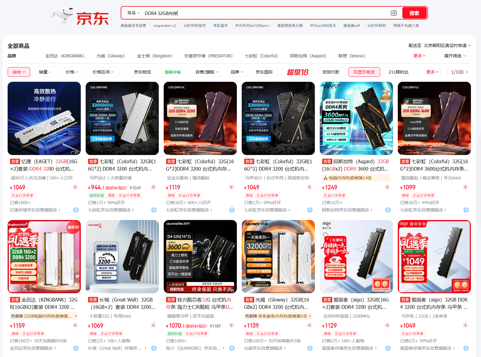 内存太离谱了 着急的游戏玩家还能怎么办？ - 第6张