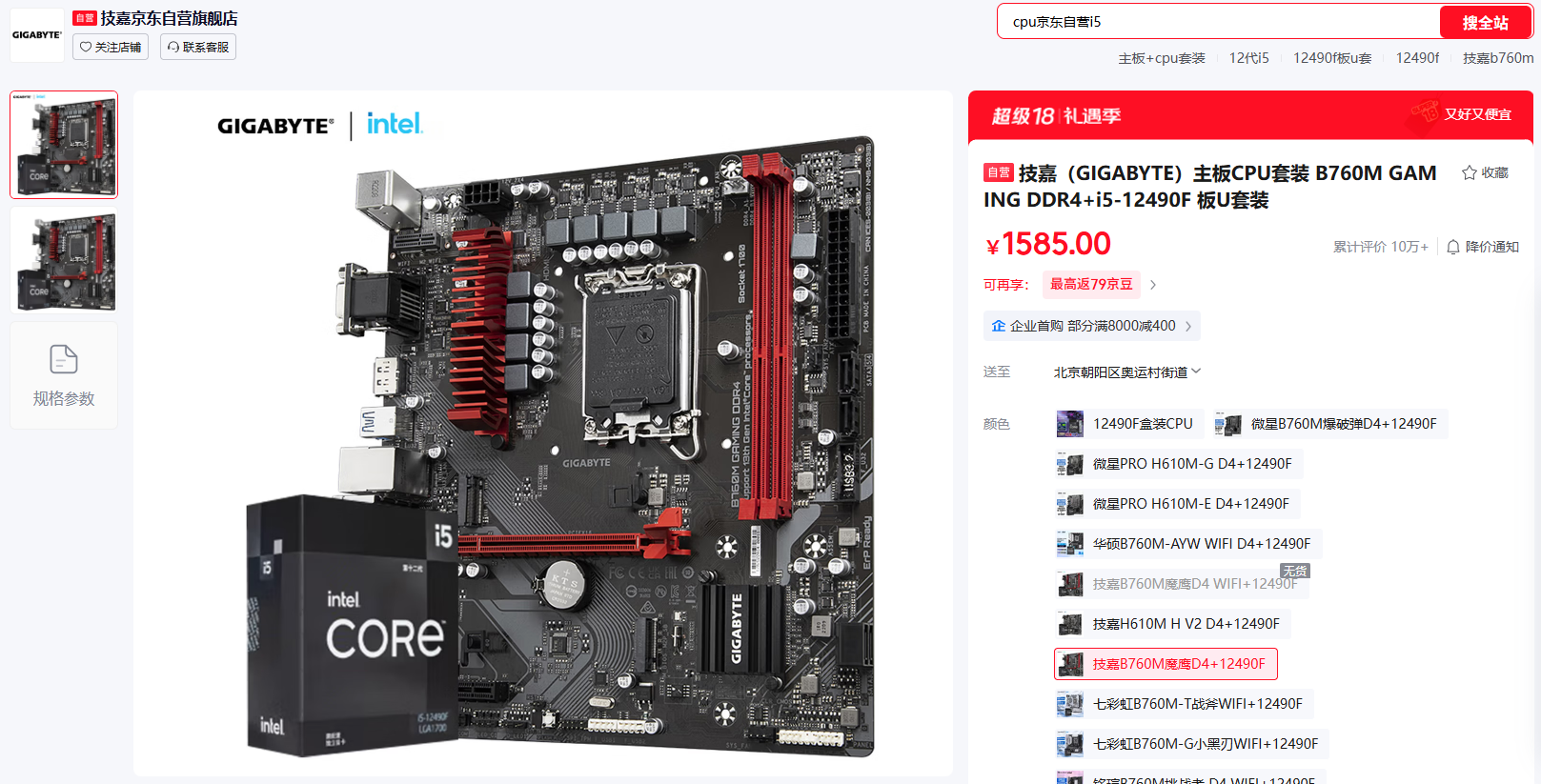 内存太离谱了 着急的游戏玩家还能怎么办？ - 第9张