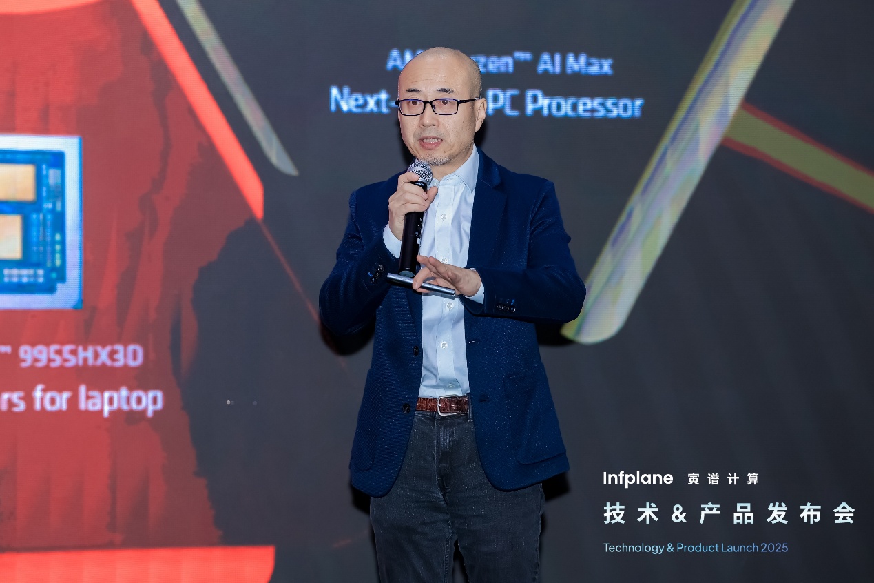 寅谱计算携手AMD重磅发布Infplane Mini AI工作站：Hilbert - 第4张