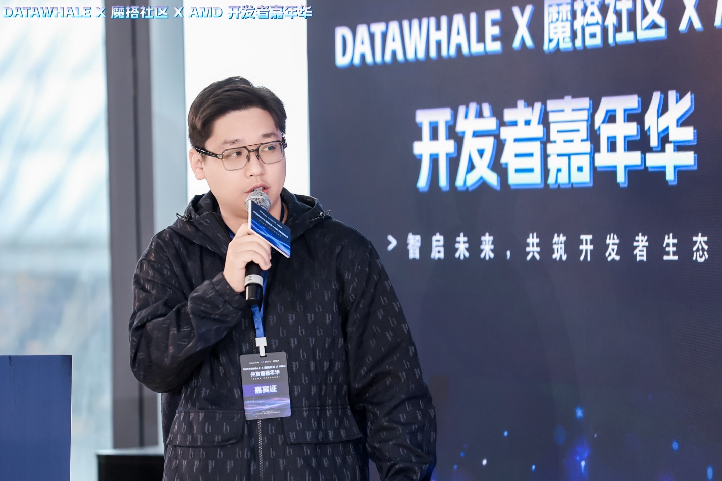 智启未来,共筑开发者生态 AMD携手DataWhale、魔搭社区,共建ROCm开发者生态 - 第5张 - 智趣东西 智启未来,共筑开发者生态 AMD携手DataWhale、魔搭社区,共建ROCm开发者生态 - 第5张