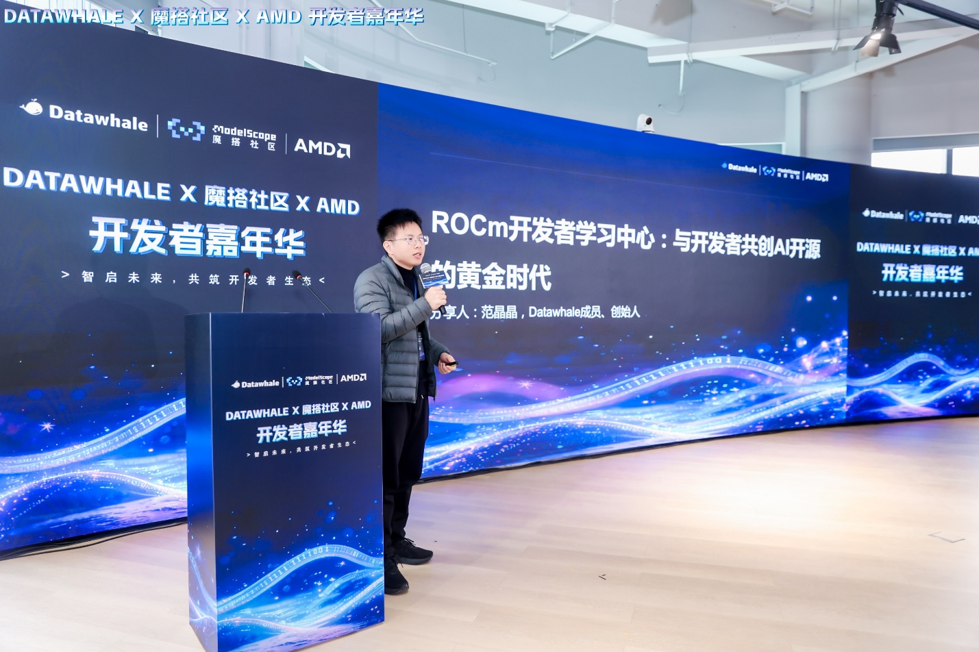 智启未来,共筑开发者生态 AMD携手DataWhale、魔搭社区,共建ROCm开发者生态 - 第6张 - 智趣东西 智启未来,共筑开发者生态 AMD携手DataWhale、魔搭社区,共建ROCm开发者生态 - 第6张