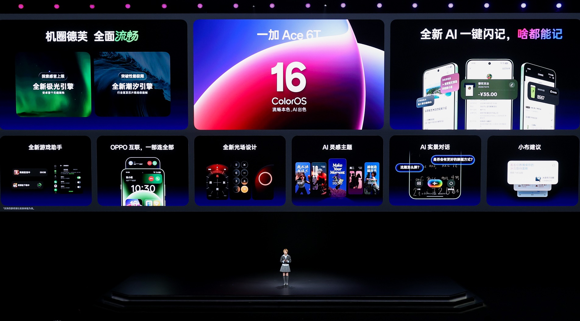 全球首发第五代骁龙8，一加 Ace 6T首销到手价2399元起 - 第21张