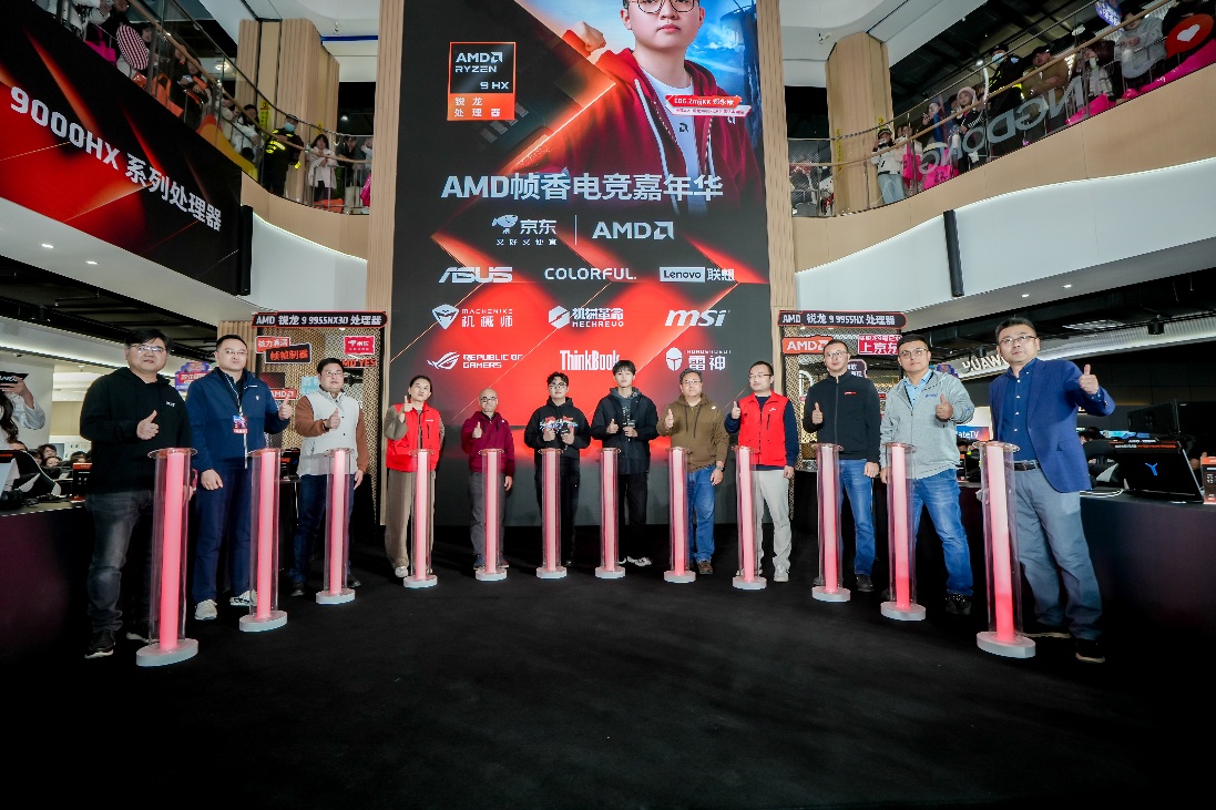 锐龙9高端游戏本突破百万销量 京东“超级供应链”成AMD 增长强引擎 - 第1张