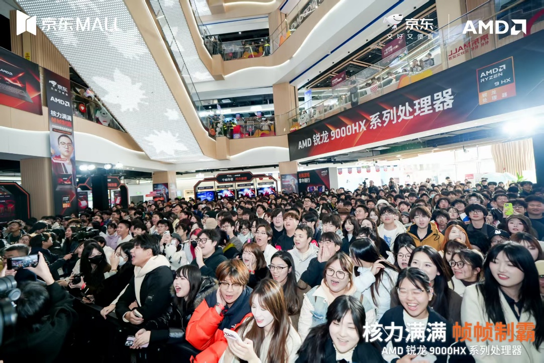 锐龙9高端游戏本突破百万销量 京东“超级供应链”成AMD 增长强引擎 - 第2张