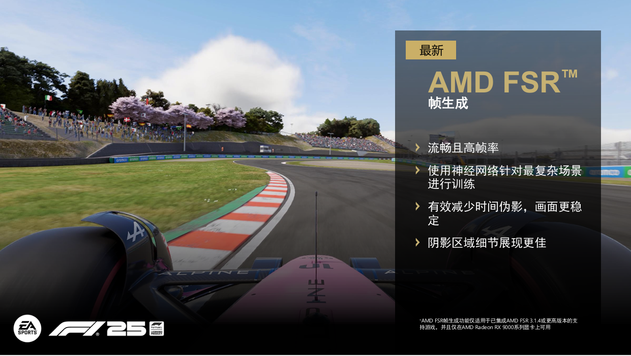 FSR Redstone赋能,性价比再提升!AMD RX 9060 XT游戏、生产力双杀RTX 5060 Ti - 第15张 - 智趣东西 FSR Redstone赋能,性价比再提升!AMD RX 9060 XT游戏、生产力双杀RTX 5060 Ti - 第15张