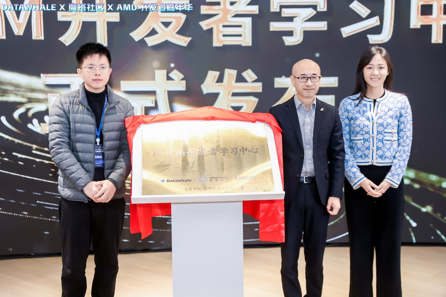 智启未来,共筑开发者生态 AMD携手DataWhale、魔搭社区,共建ROCm开发者生态 - 第3张 - 智趣东西 智启未来,共筑开发者生态 AMD携手DataWhale、魔搭社区,共建ROCm开发者生态 - 第3张