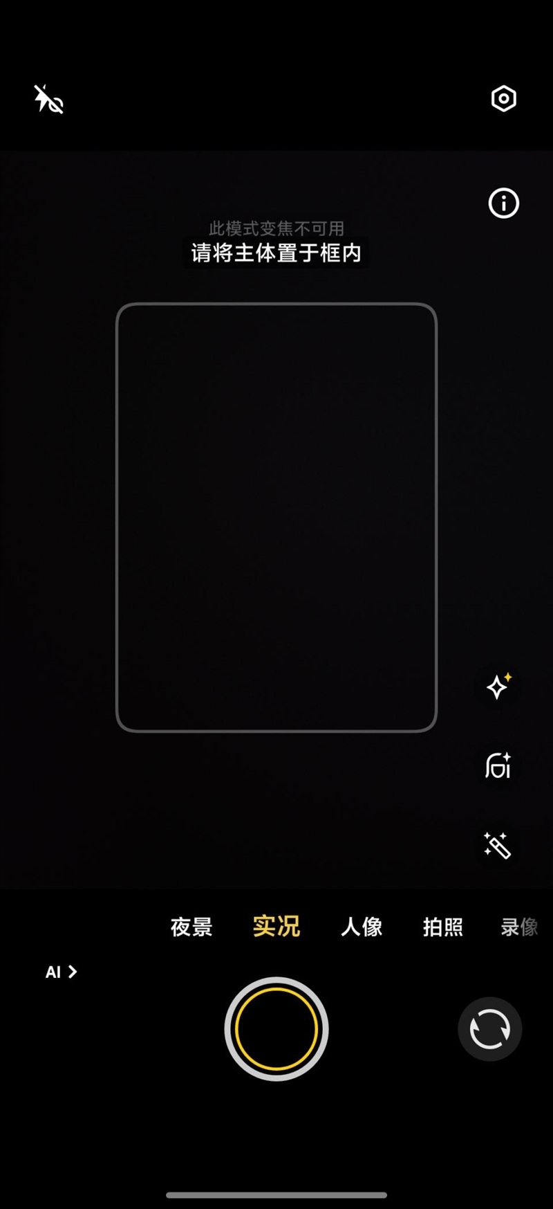 长焦+Live实况！成像再进化的vivo S50试用手记 - 第18张
