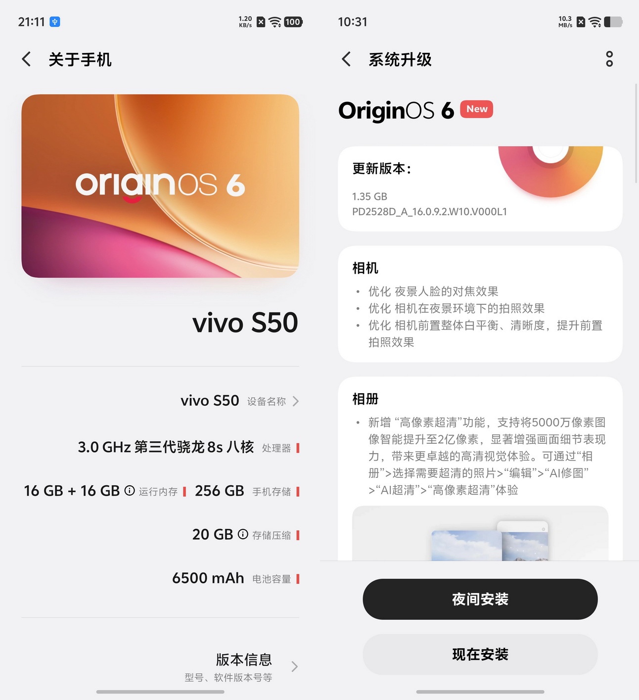 长焦+Live实况！成像再进化的vivo S50试用手记 - 第21张