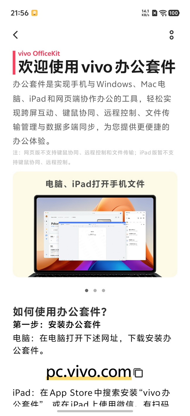 长焦+Live实况！成像再进化的vivo S50试用手记 - 第25张
