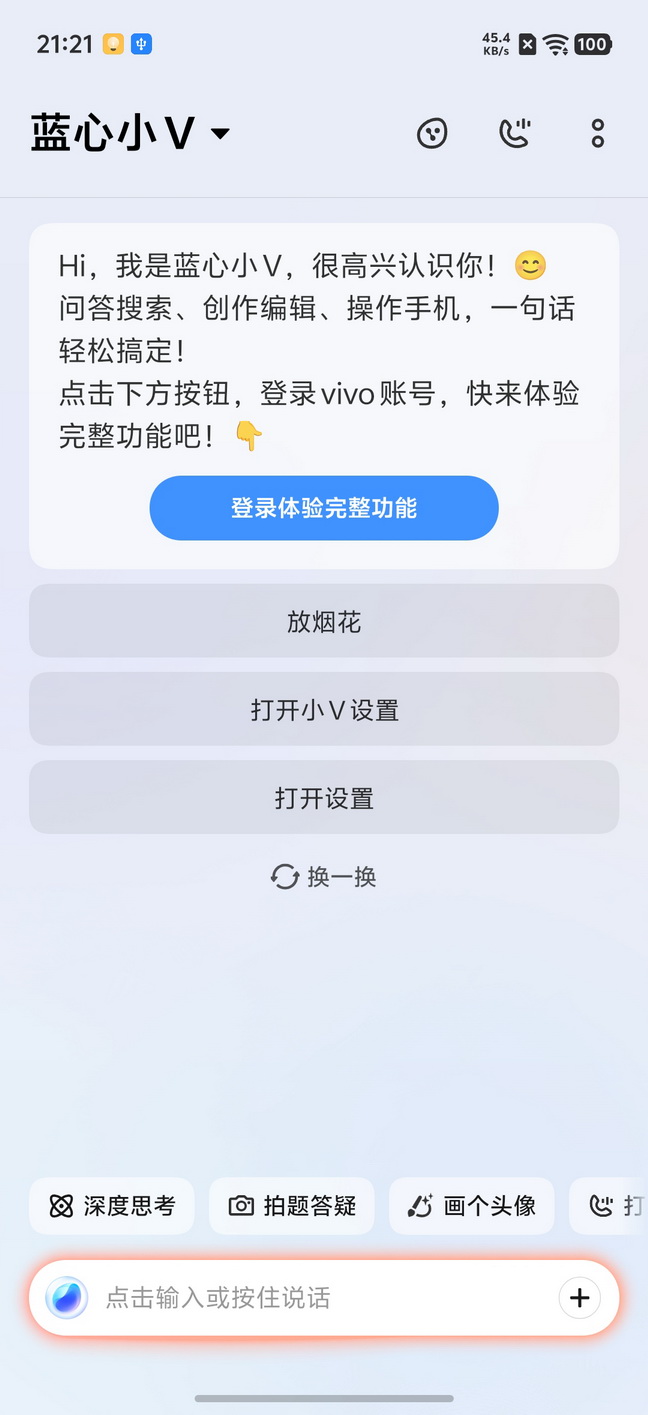 长焦+Live实况！成像再进化的vivo S50试用手记 - 第26张