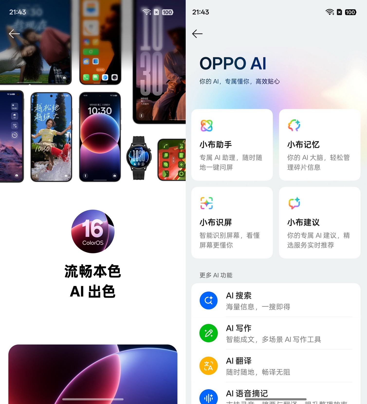 9000mAh+165帧的越级主力！一加 Turbo 6首测 - 第18张