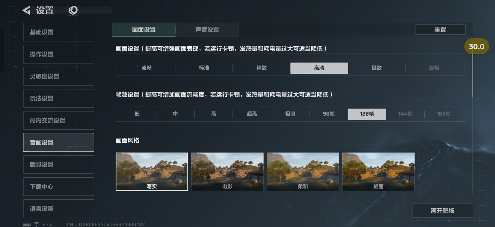 9000mAh+165帧的越级主力！一加 Turbo 6首测 - 第28张