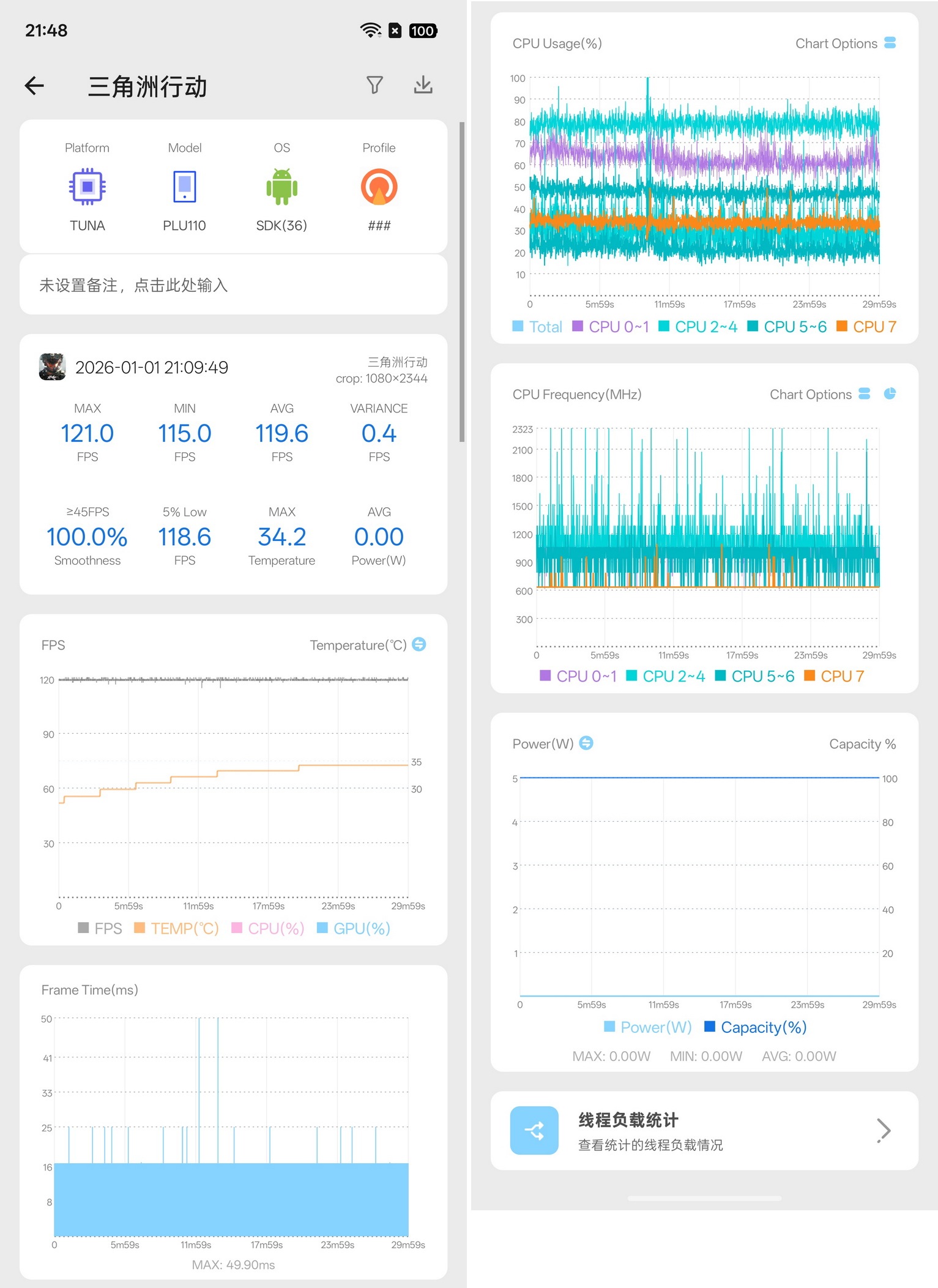 9000mAh+165帧的越级主力！一加 Turbo 6首测 - 第29张