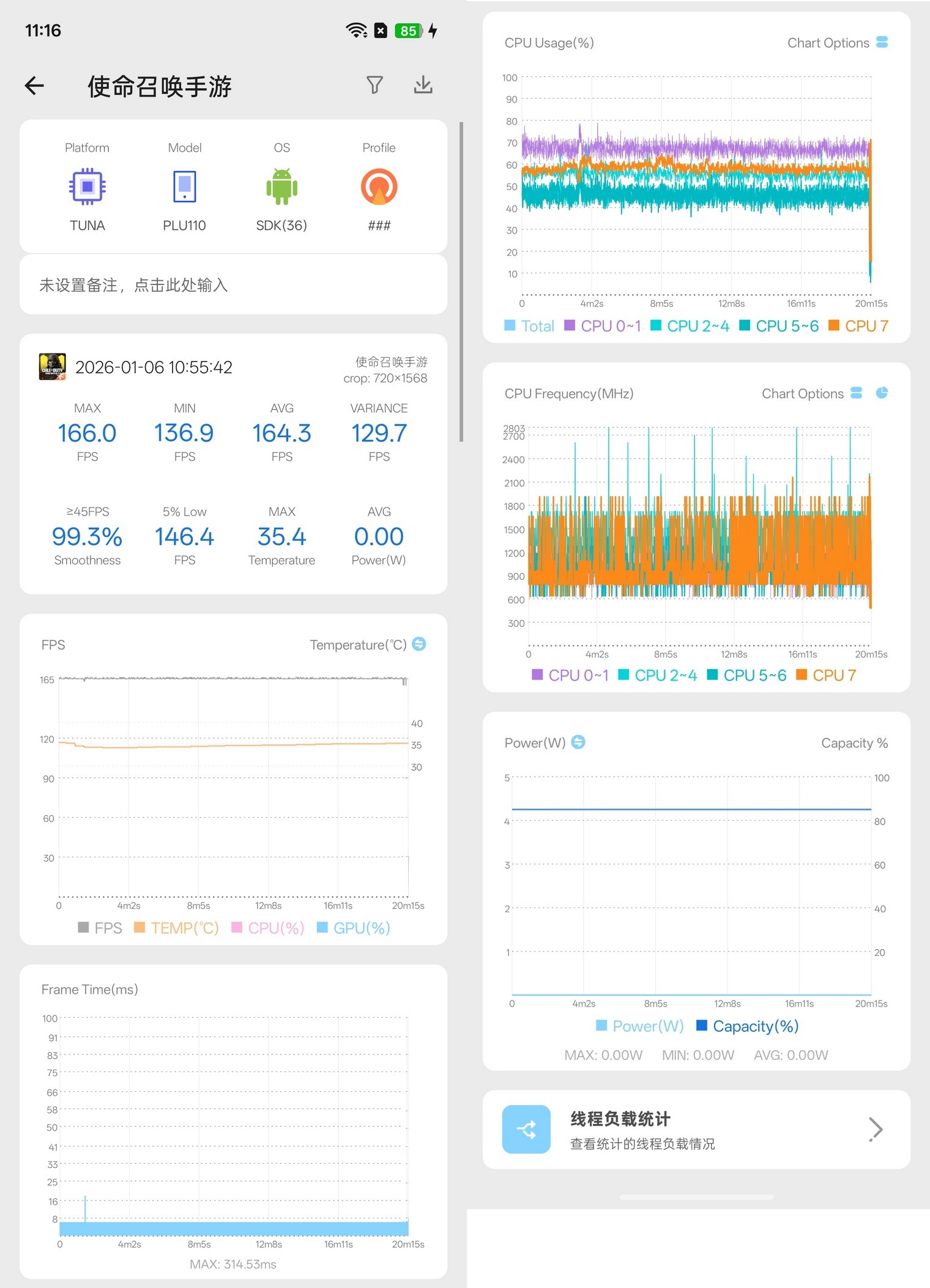 9000mAh+165帧的越级主力！一加 Turbo 6首测 - 第31张
