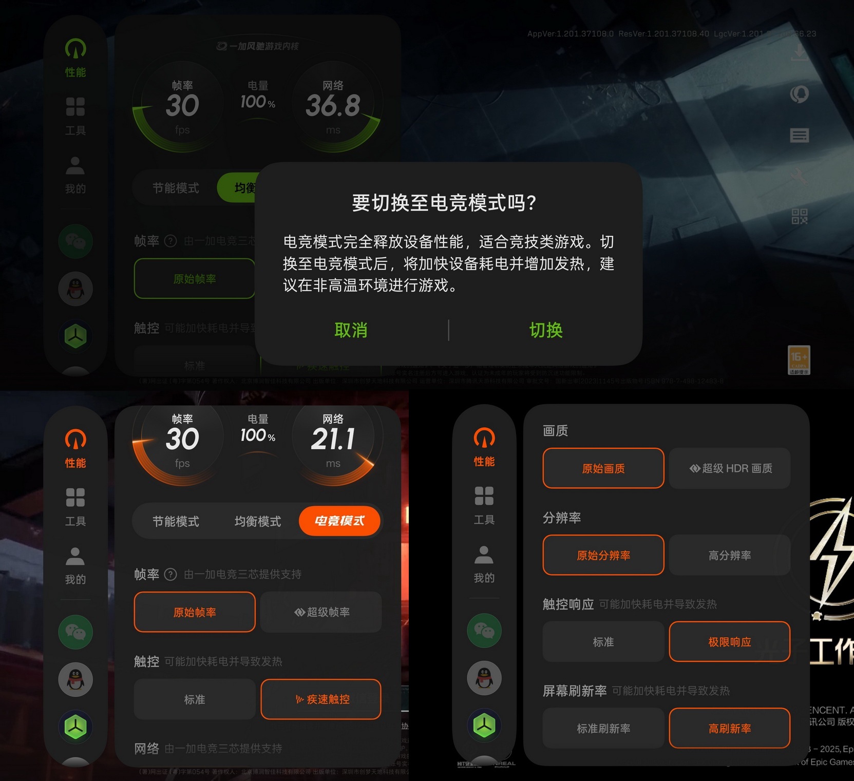 9000mAh+165帧的越级主力！一加 Turbo 6首测 - 第32张