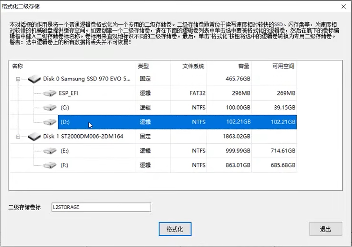 固态暴涨还想扩容+省钱？试试机械“混动”吧！ - 第9张