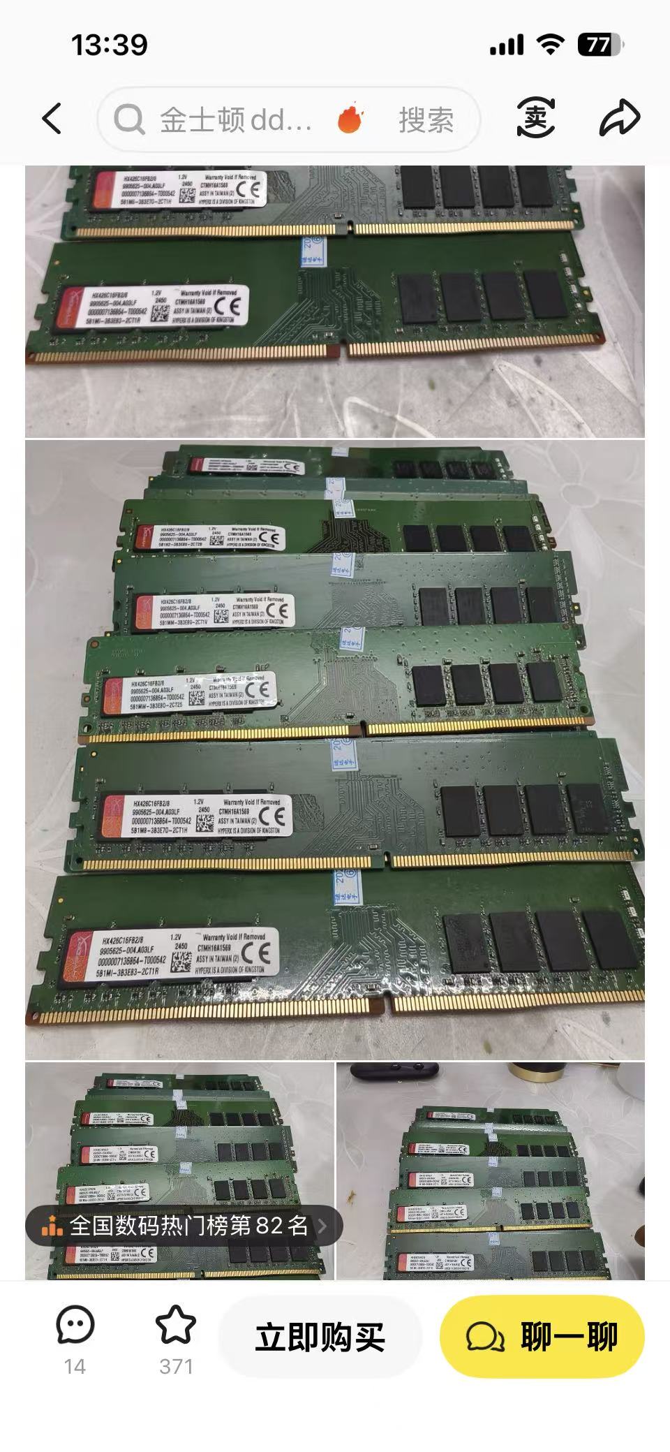 涨价后别胡闹！滥竽充数的二手垃圾你别买！ - 第2张