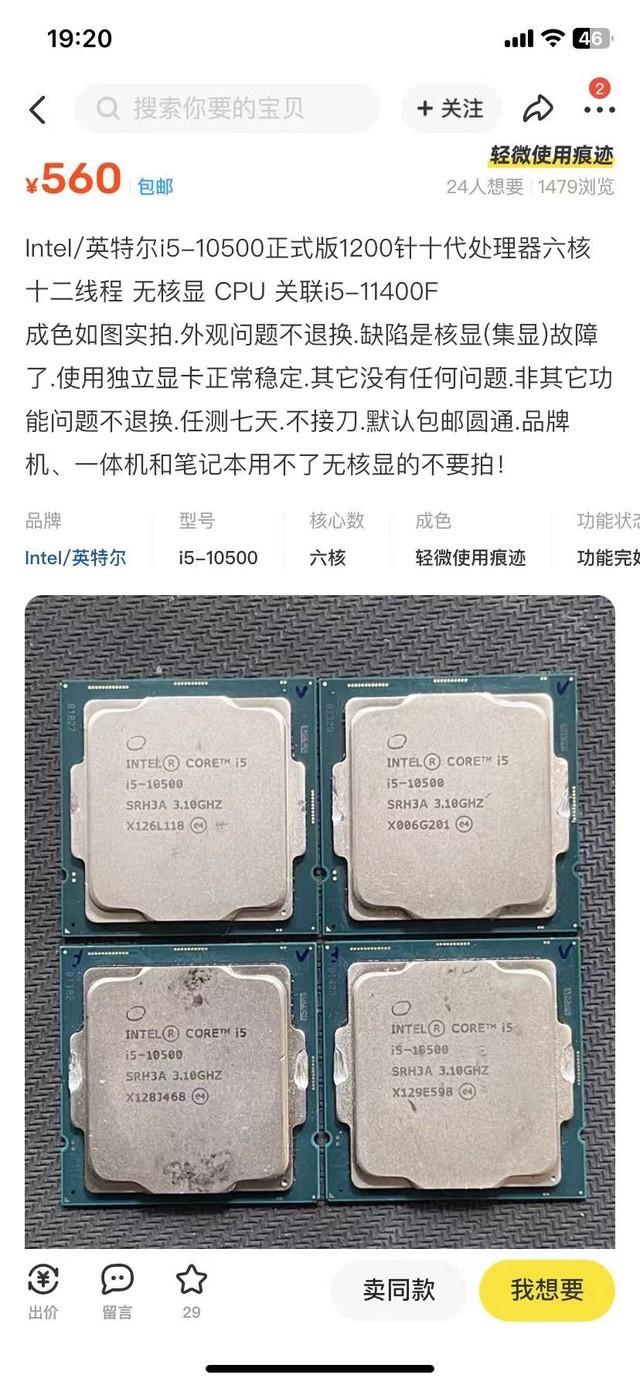 涨价后别胡闹！滥竽充数的二手垃圾你别买！ - 第4张