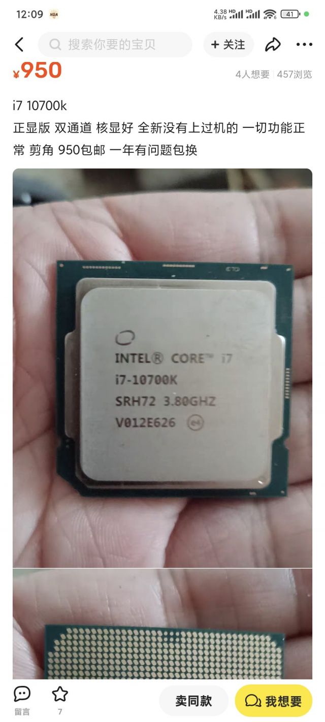 涨价后别胡闹！滥竽充数的二手垃圾你别买！ - 第5张