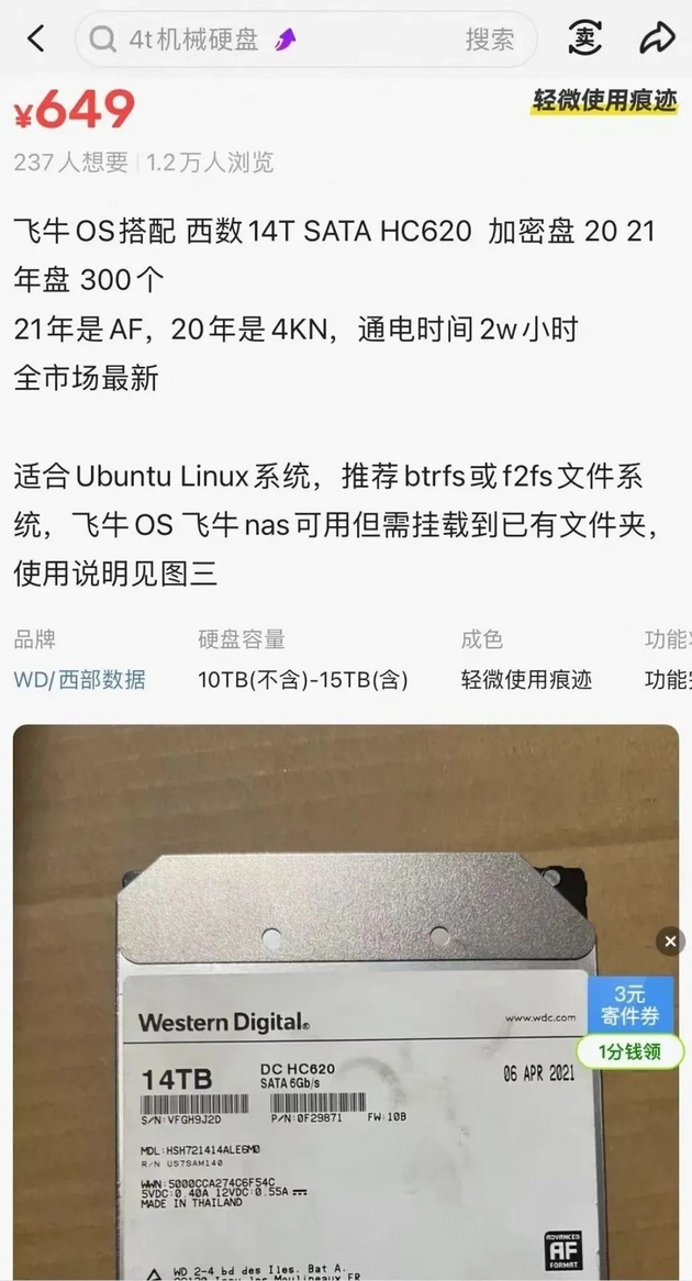 涨价后别胡闹！滥竽充数的二手垃圾你别买！ - 第7张