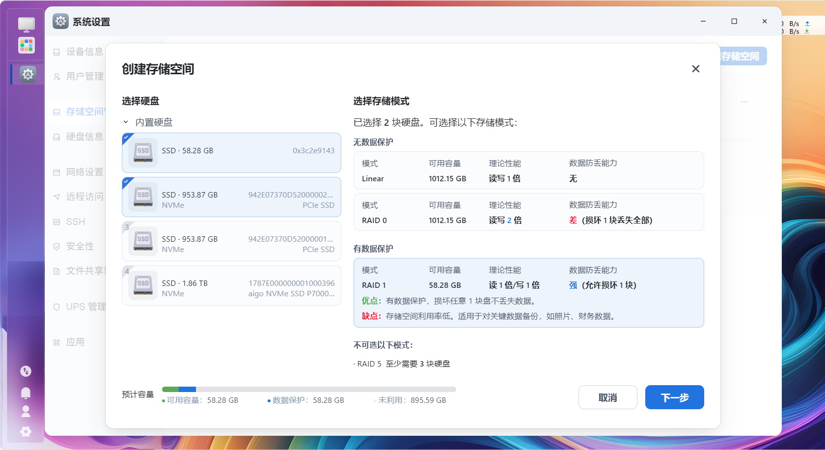 功能还是安全？NAS系统新贵飞牛fnOS 的缺点你知道吗？ - 第7张