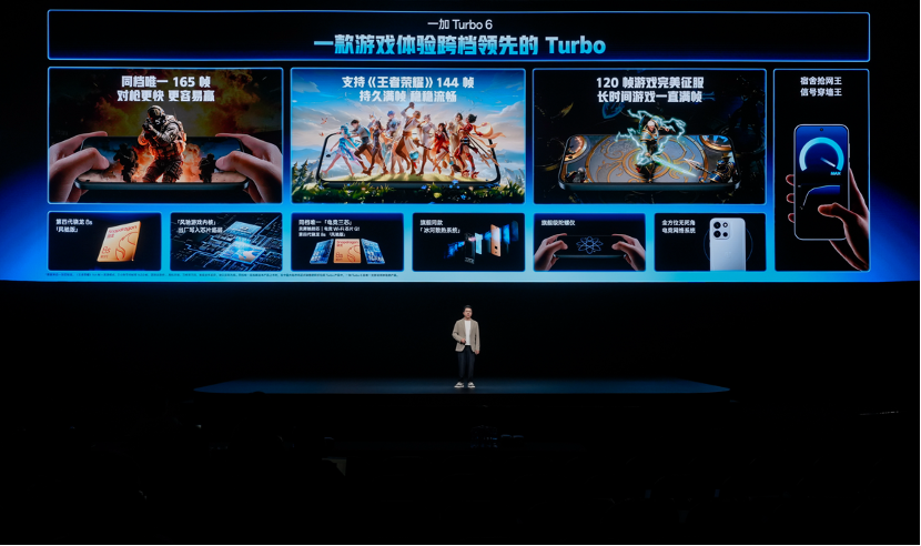 一加全新 Turbo 6 系列正式发布，首销优惠价1699元起 - 第13张