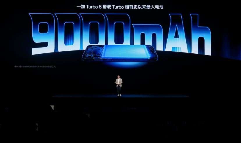 一加全新 Turbo 6 系列正式发布，首销优惠价1699元起 - 第14张